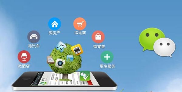 蒲城分析企业微信公众号平台开发的优势有哪些？