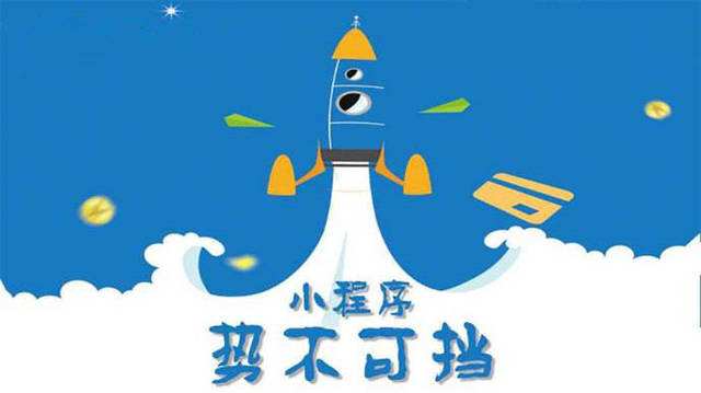 蒲城微信小程序开发如何助力传统零售商突破经营难题