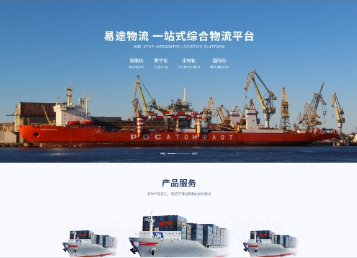 蒲城易途物流