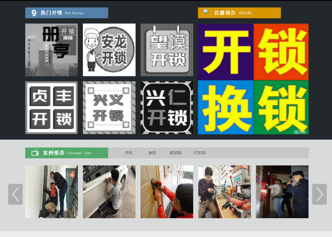 蒲城黔西南开锁网门户网站